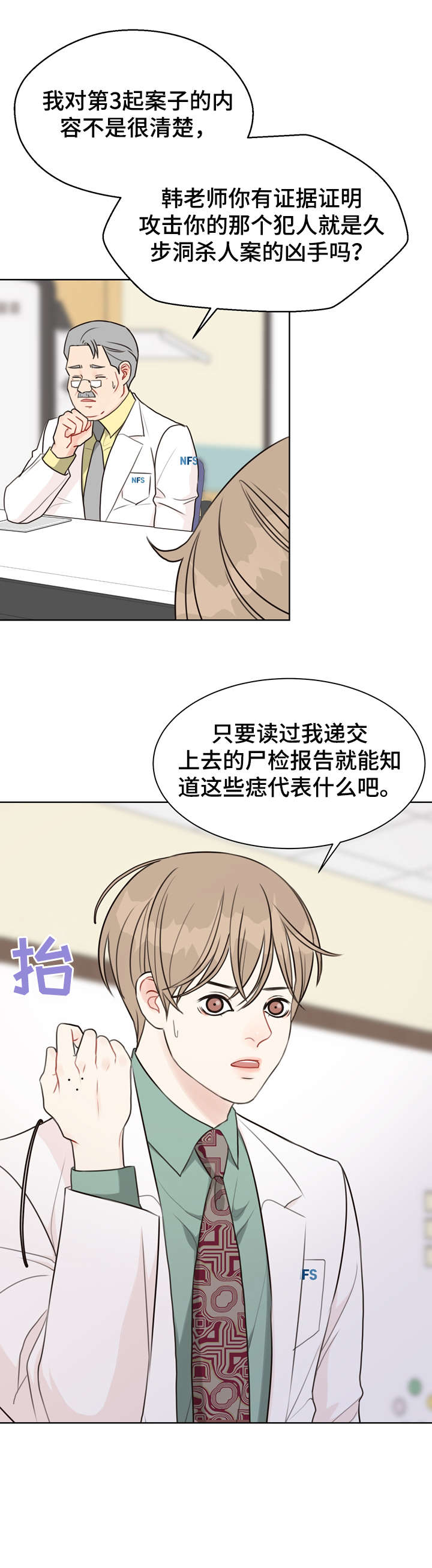 第35章：不可能5