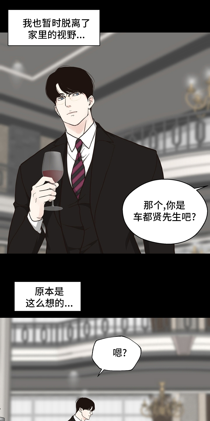第101章：【第二季】遇见6