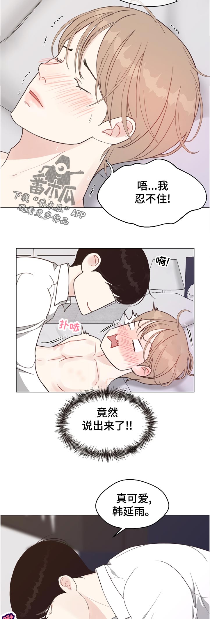 第65章：【第二季】理由8