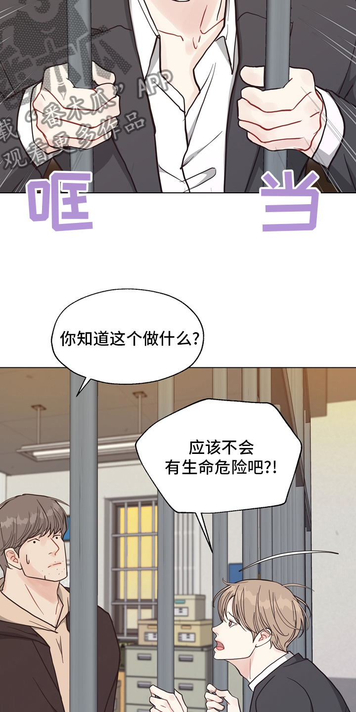 第99章：【第二季】固执17