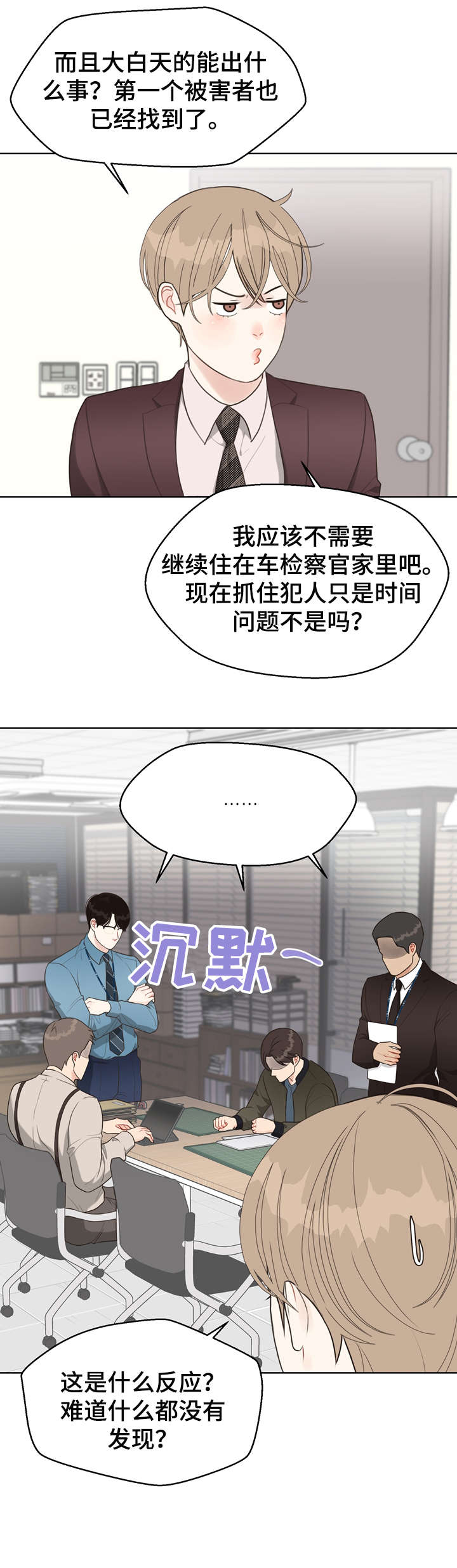 第24章：推测6
