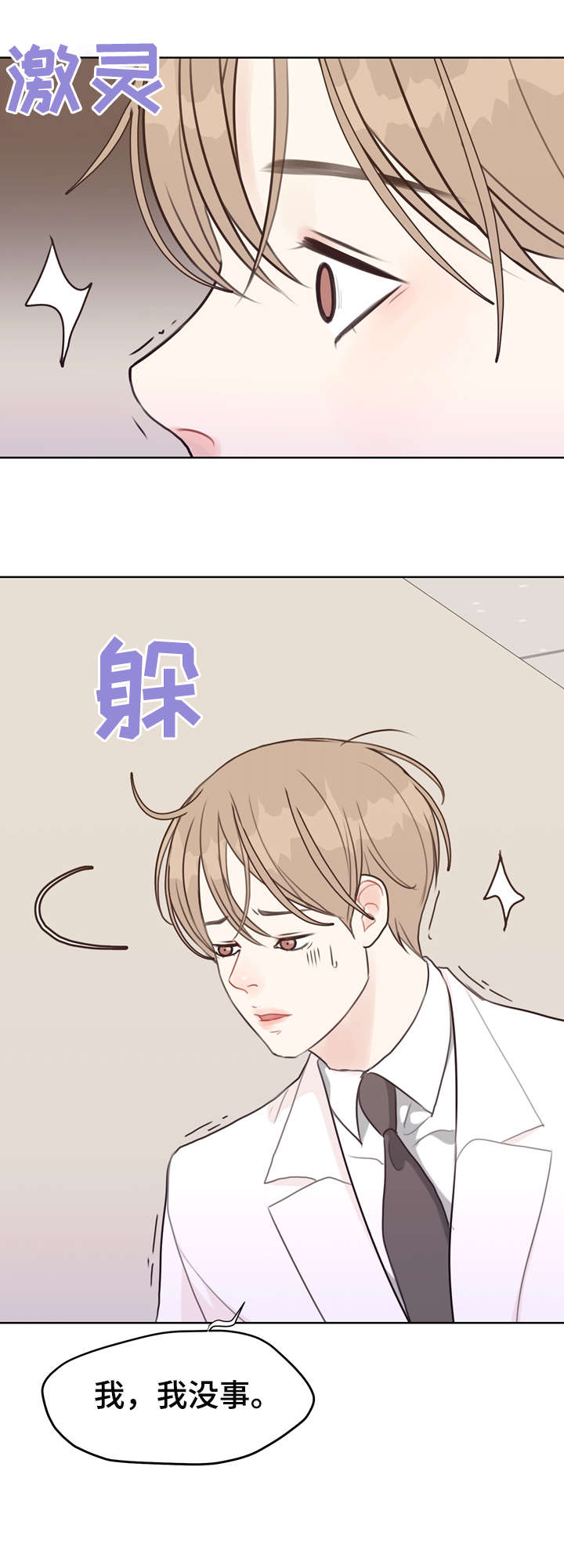 第38章：血5
