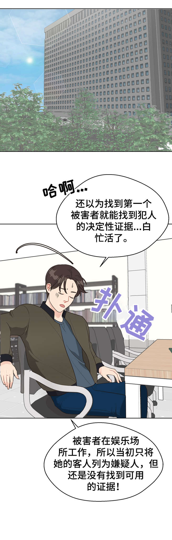 第24章：推测0