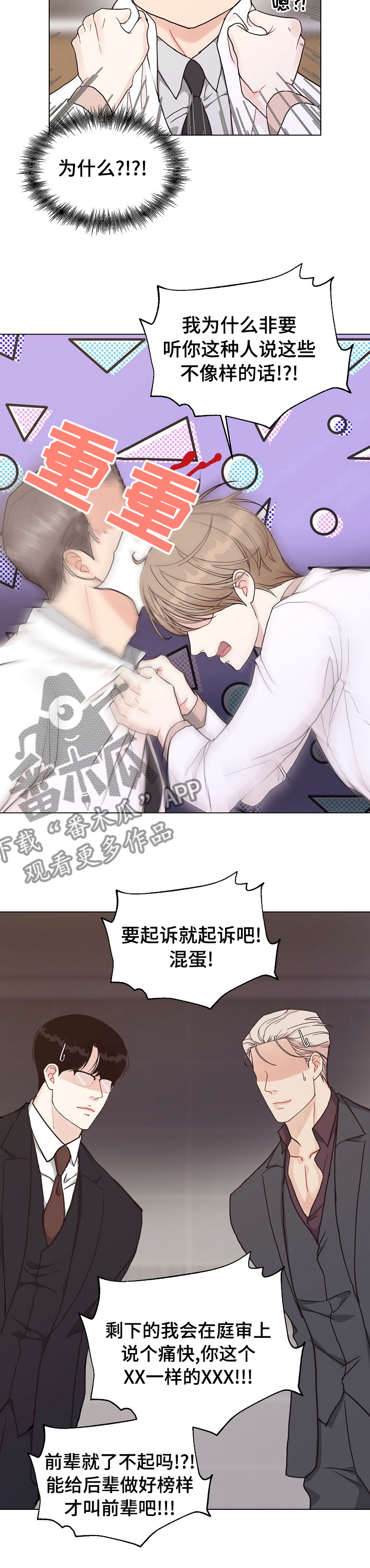 第91章：【第二季】确凿的证据6
