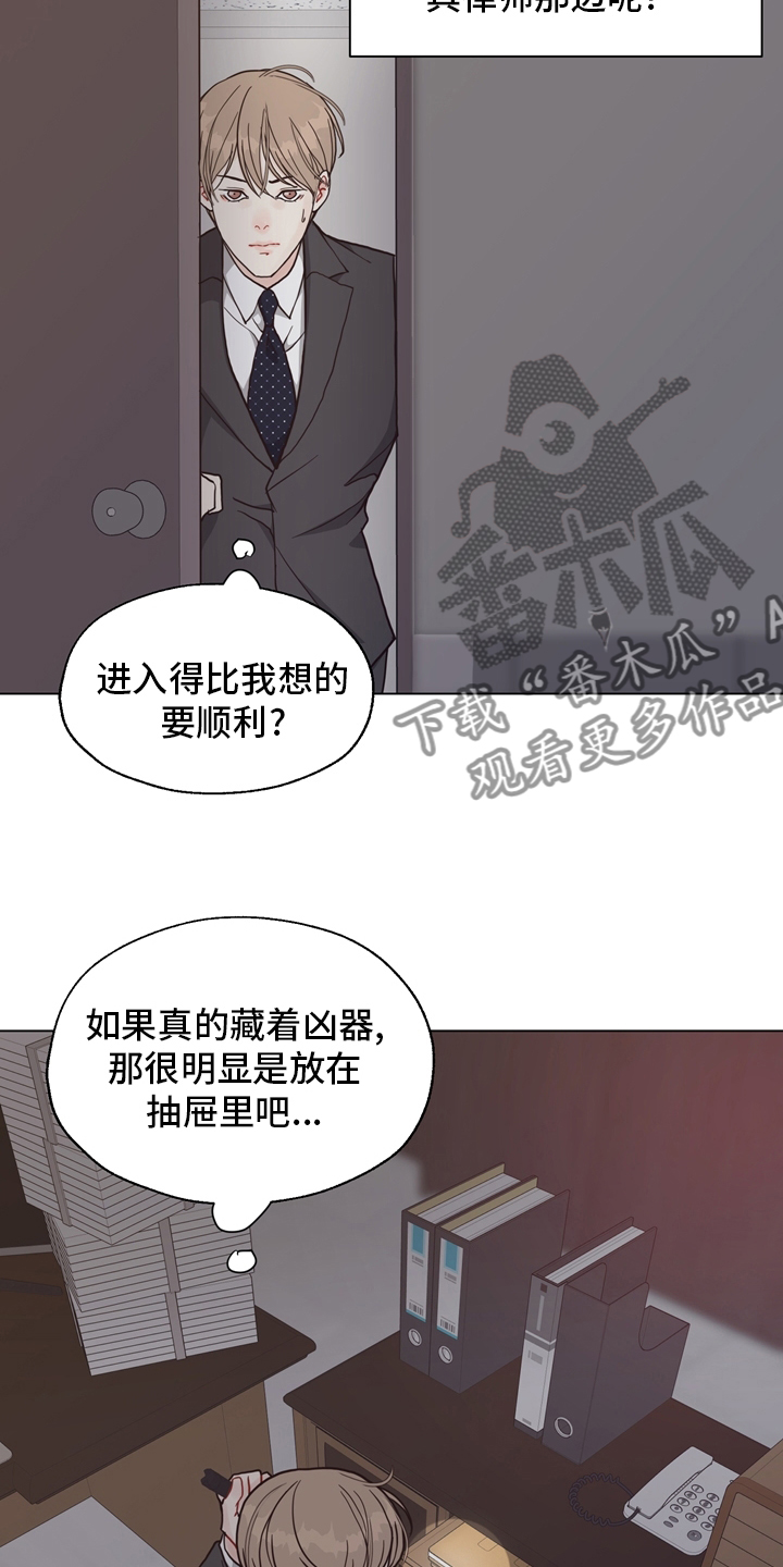 第97章：【第二季】线索12