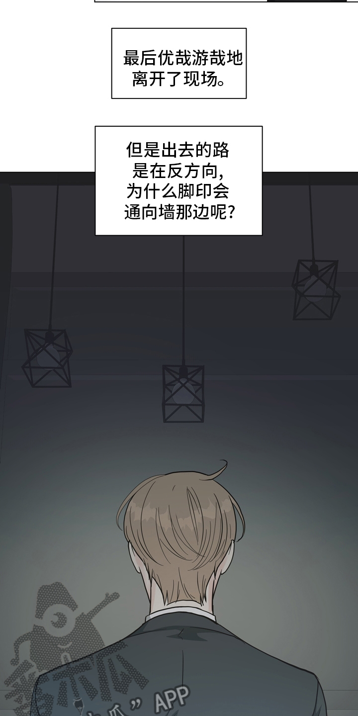 第104章：【第二季】现场18