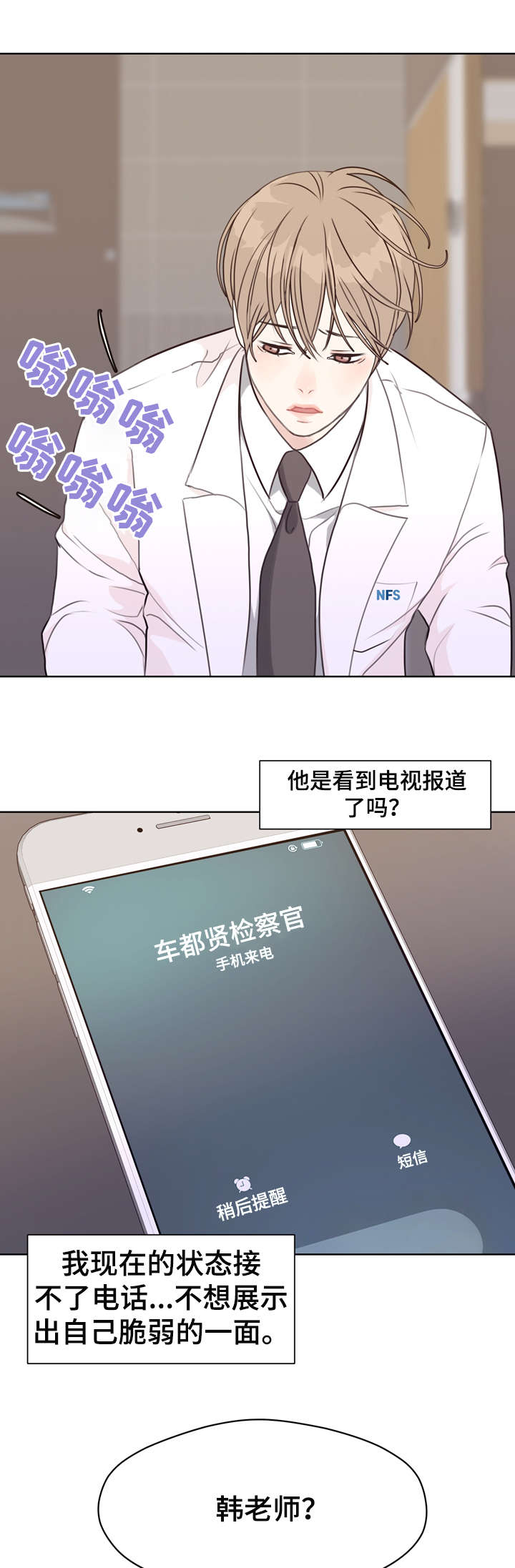 第38章：血9