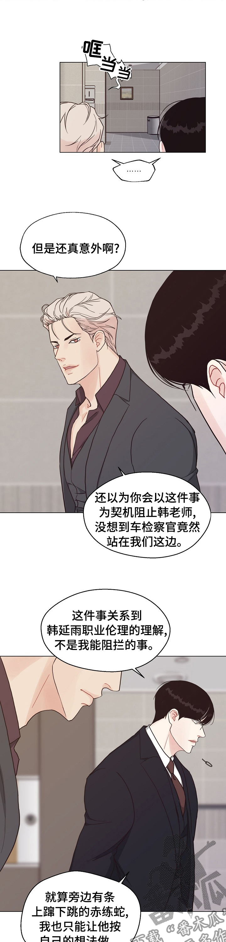第91章：【第二季】确凿的证据8