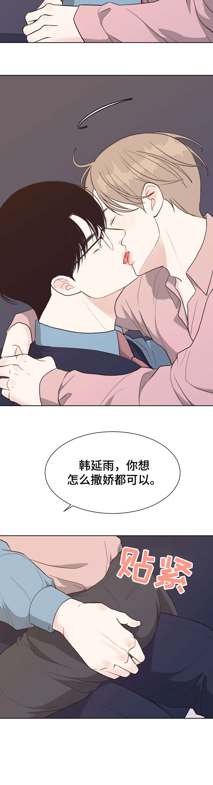 第41章：台阶5