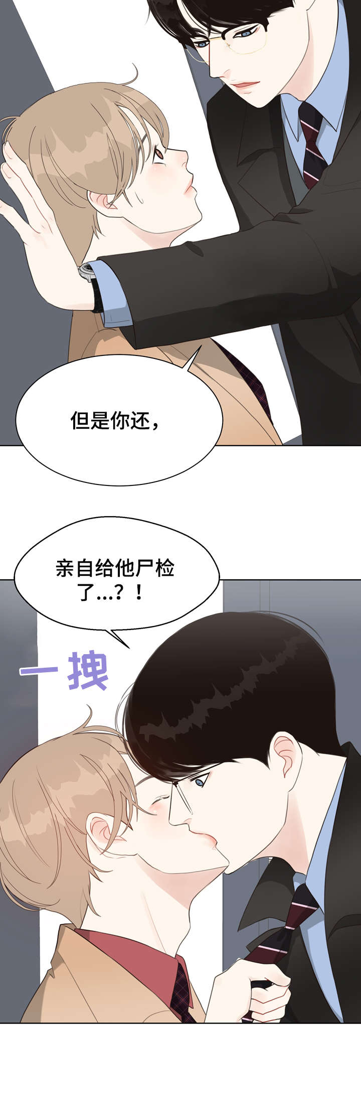 第31章：淡然8