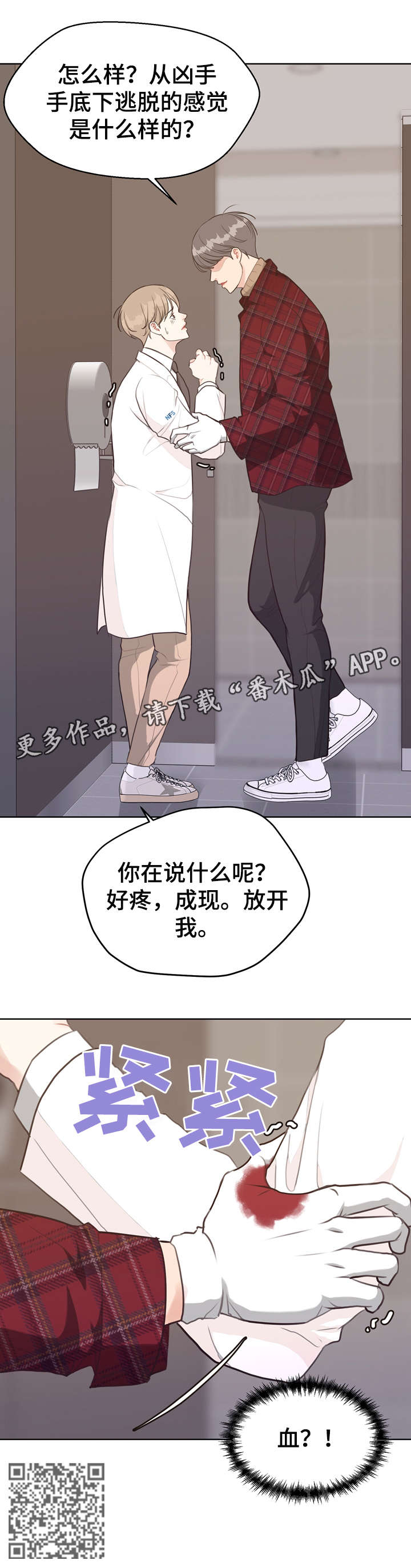 第38章：血15