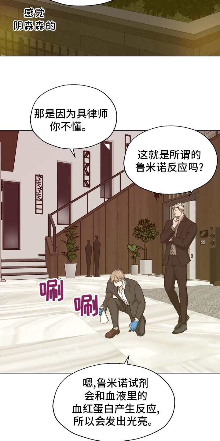 第104章：【第二季】现场6