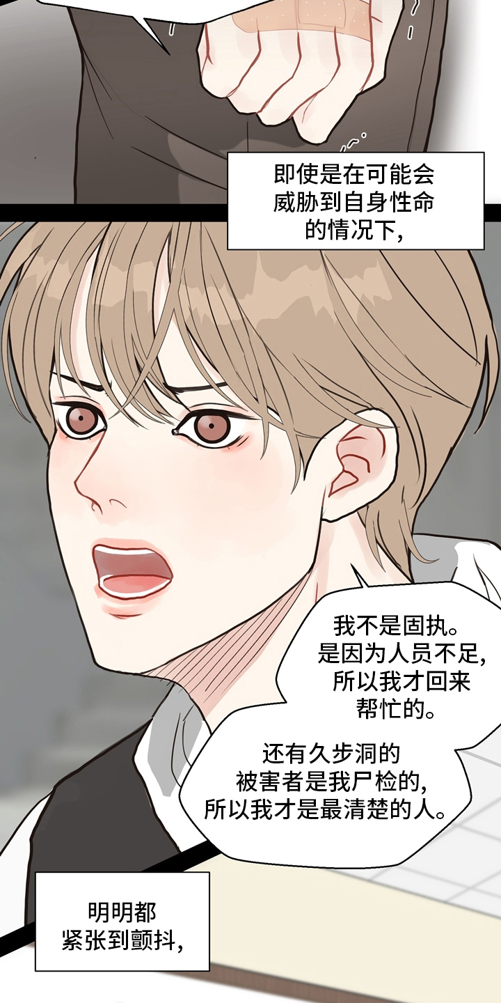 第101章：【第二季】遇见20