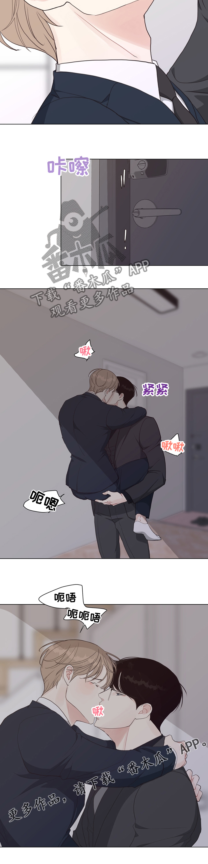 第84章：【第二季】请回吧7