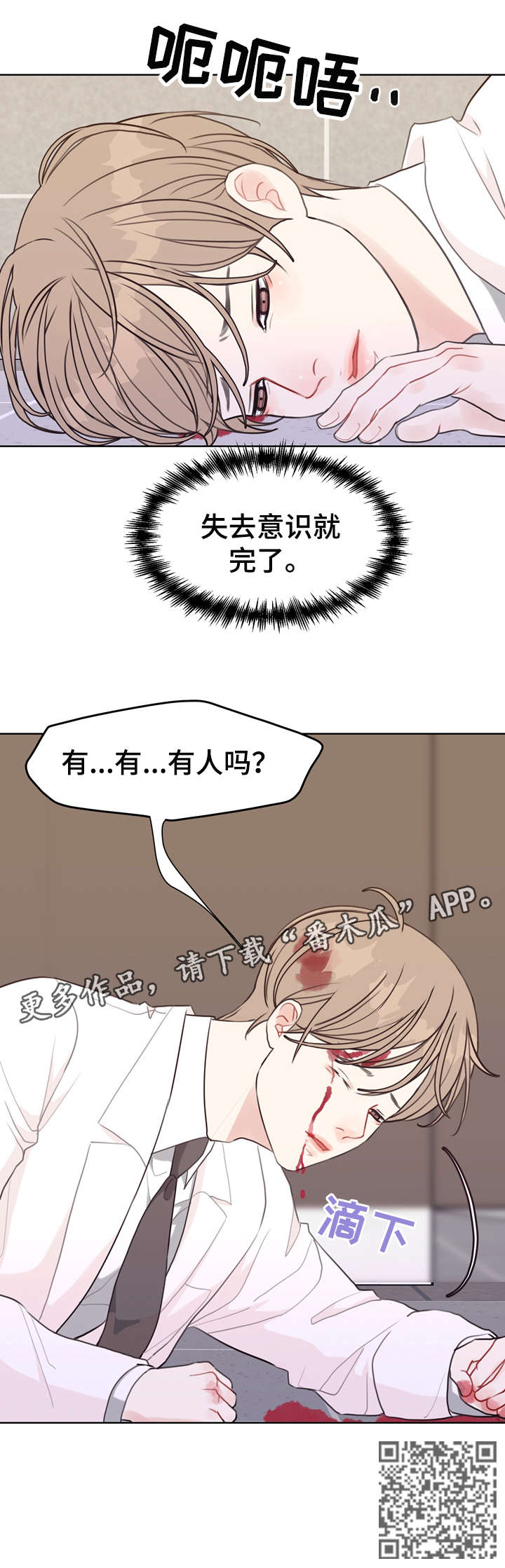 第39章：凶手6