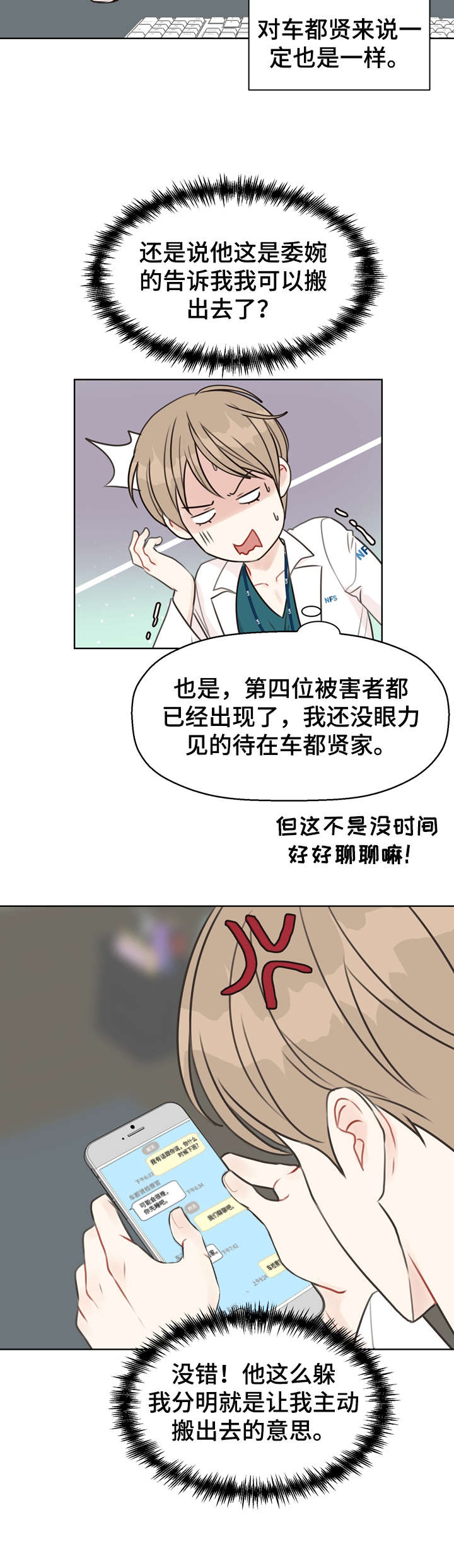 第34章：会议4
