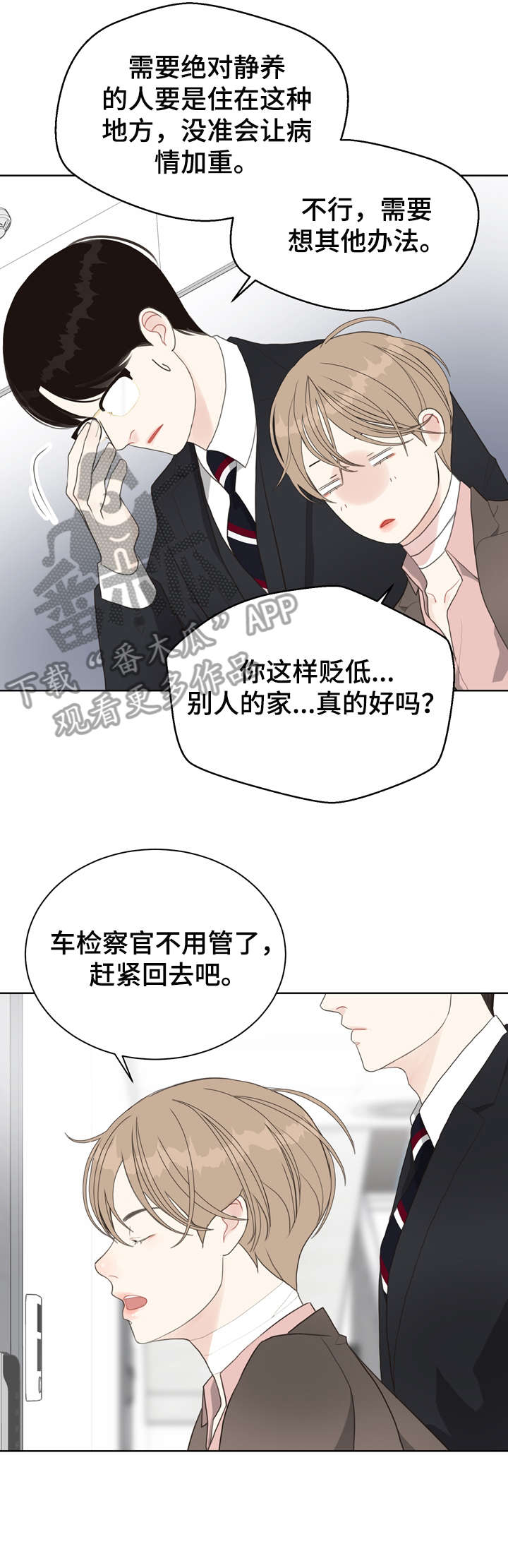 第14章：好困4
