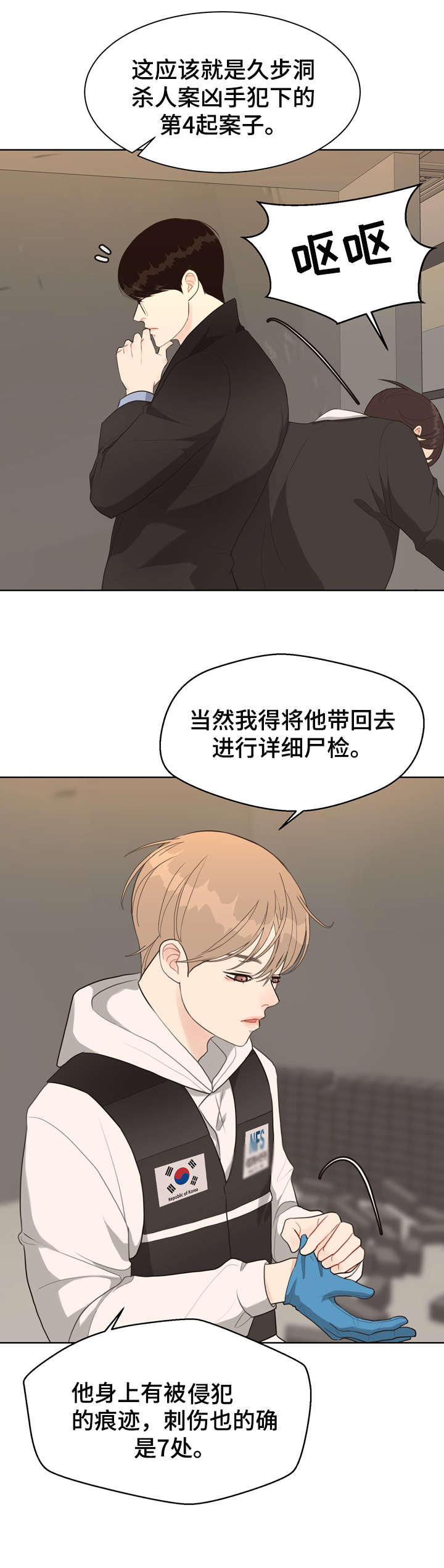第30章：死者10