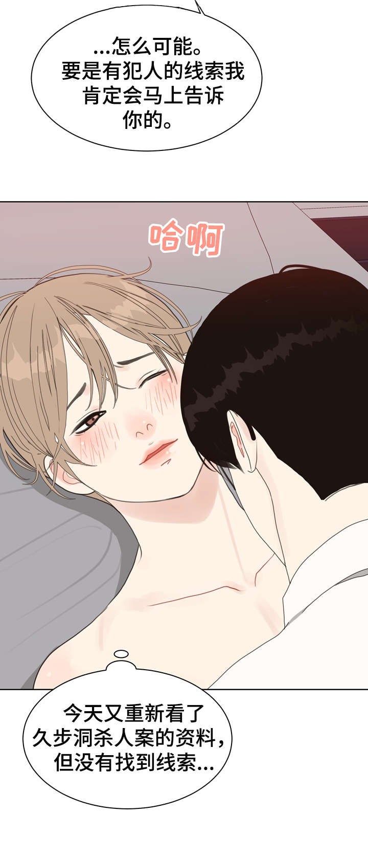 第18章：恋物癖0
