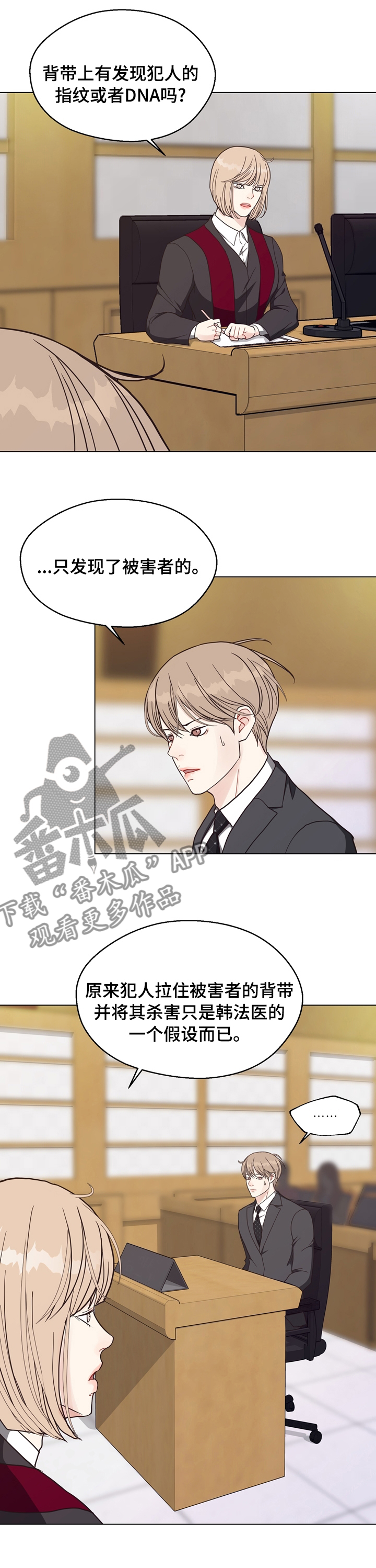 第92章：【第二季】第二次庭审7