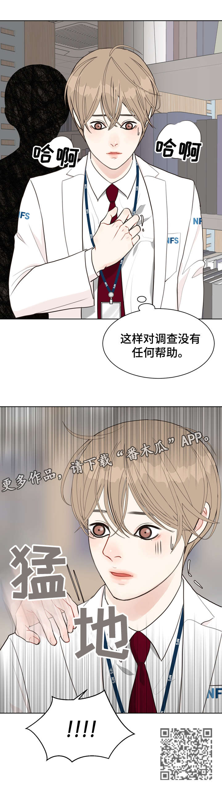 第21章：调查13