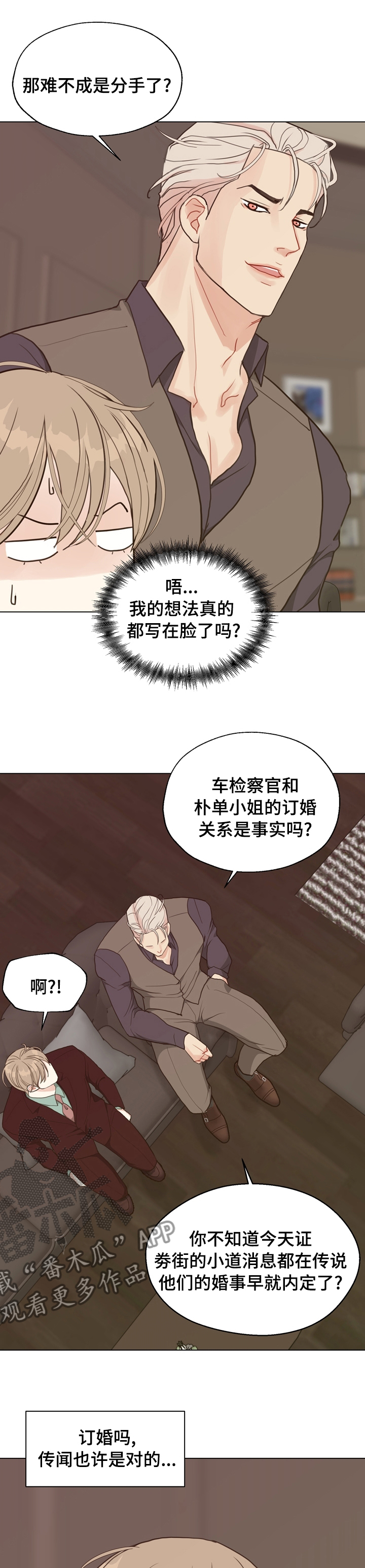 第87章：【第二季】怪异5