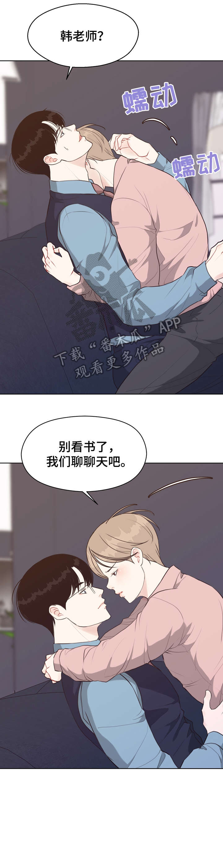 第41章：台阶2