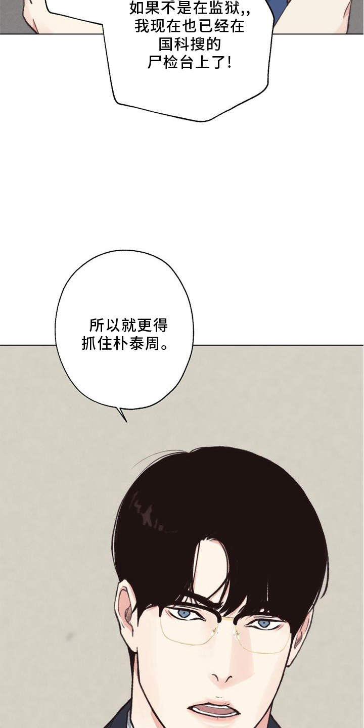 第120章：【番外】两面为难30