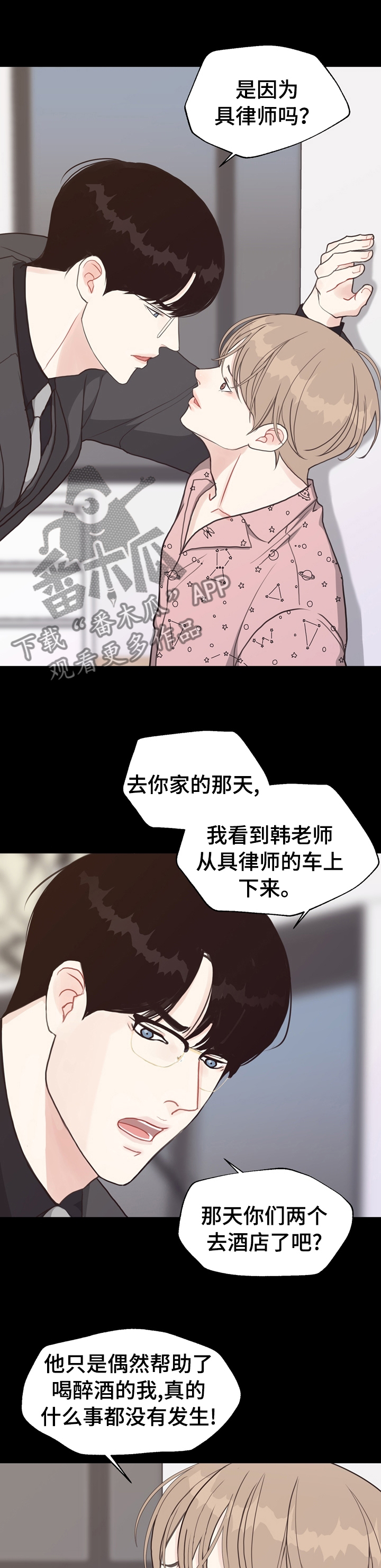 第86章：【第二季】车祸1