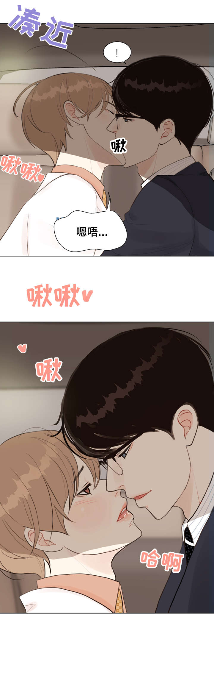 第6章：心烦意乱9