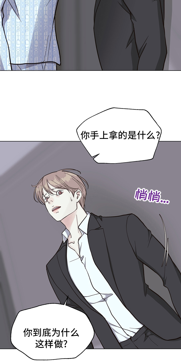 第105章：【第二季】找到凶器了6