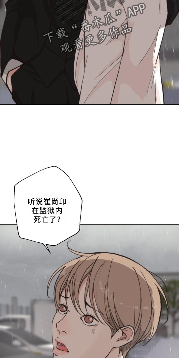 第125章：【番外】解刨11