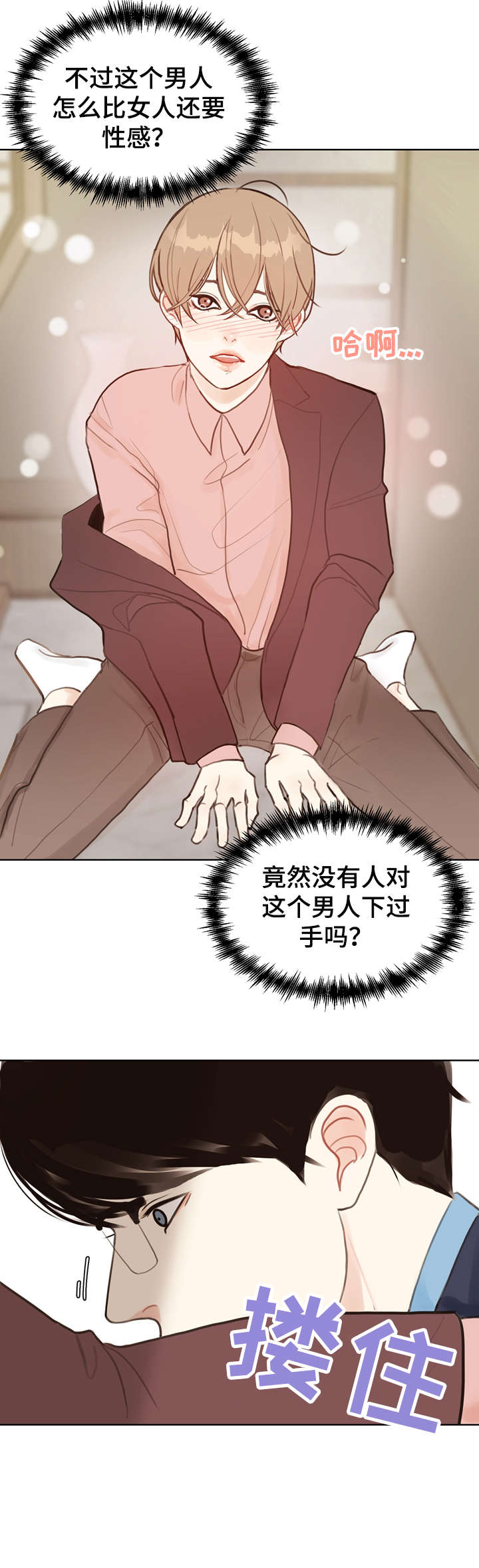 第5章：糟了7