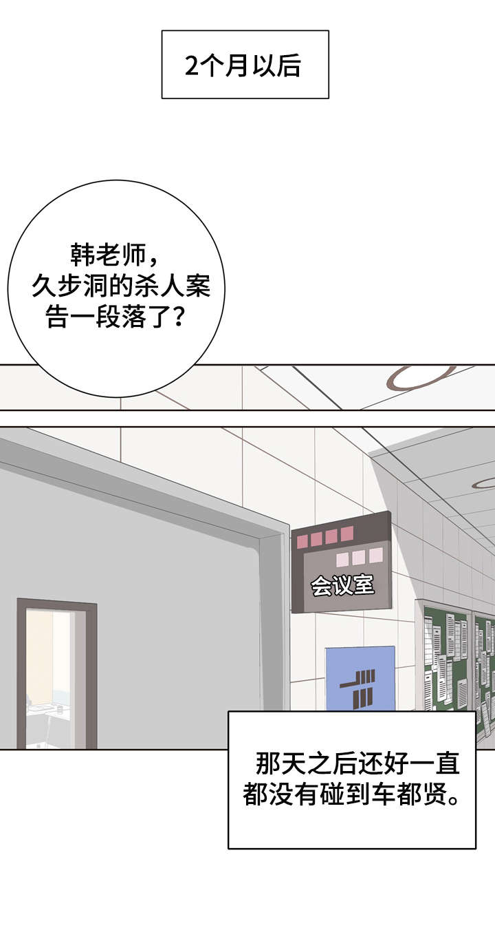第11章：袭击0
