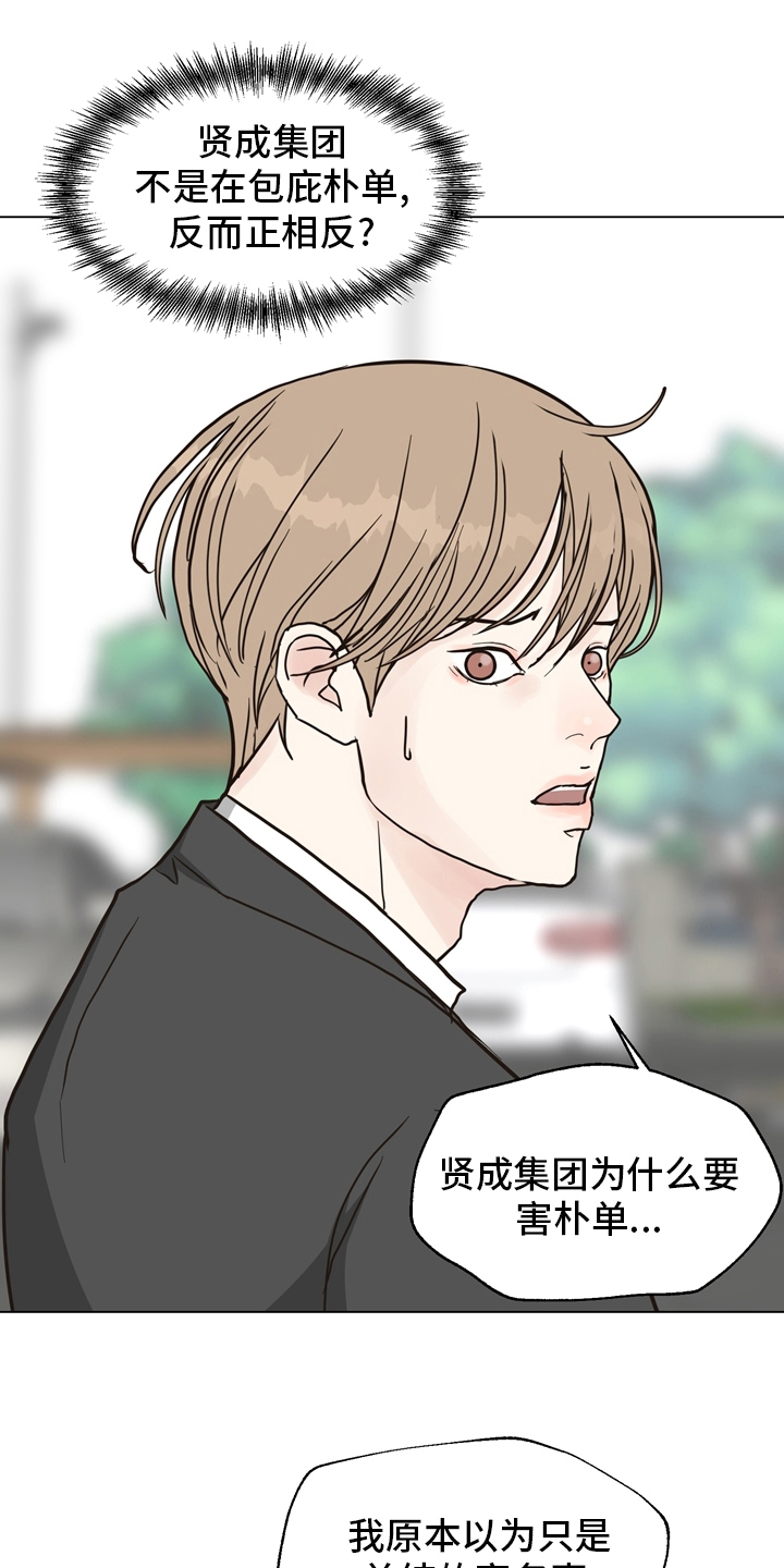 第103章：【第二季】放心不下18