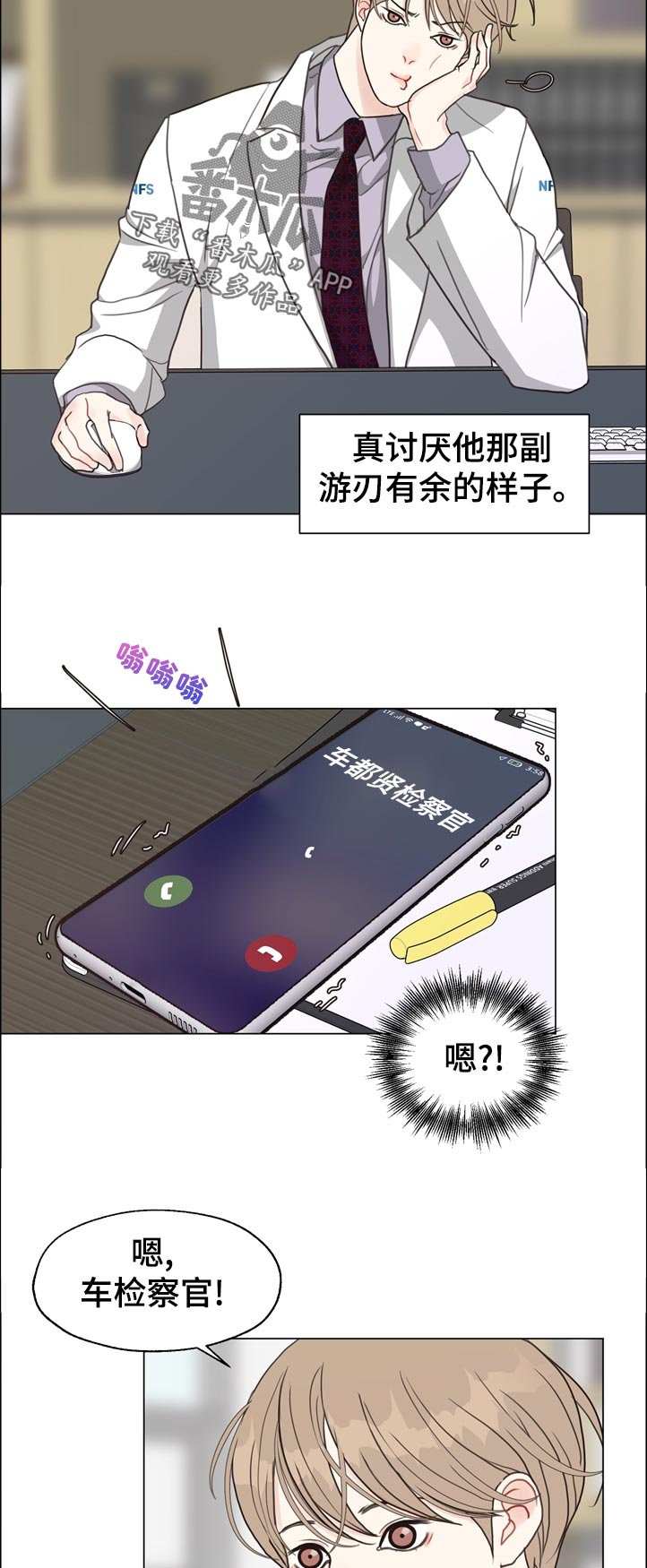 第67章：【第二季】努力9