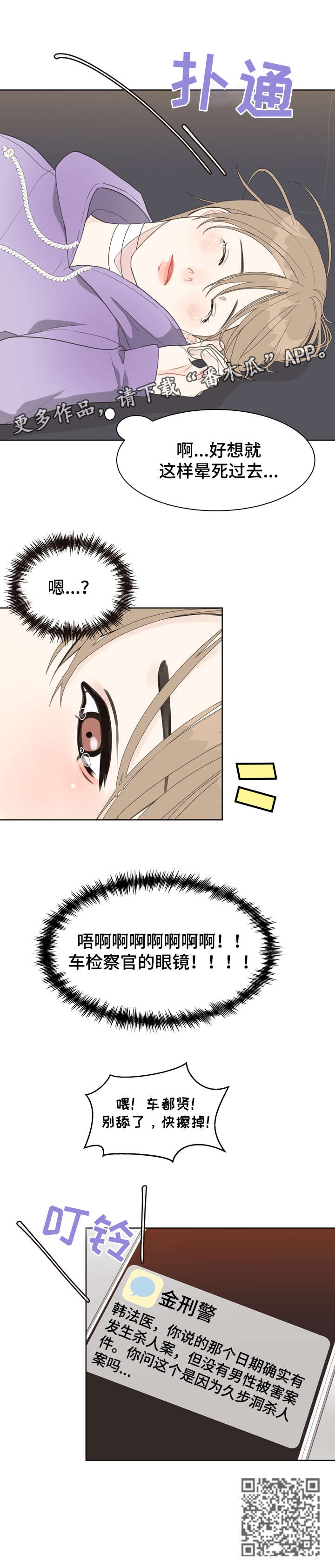 第16章：连环杀人案7