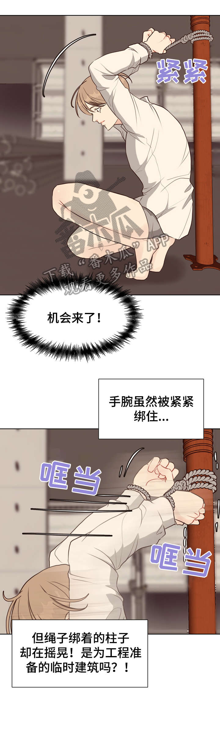 第41章：台阶9