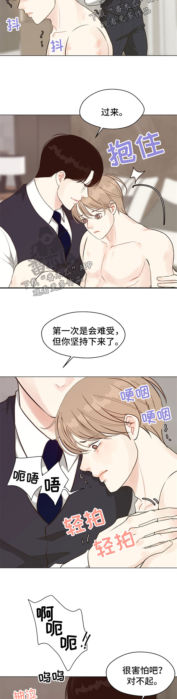 第55章：【番外】结束了6