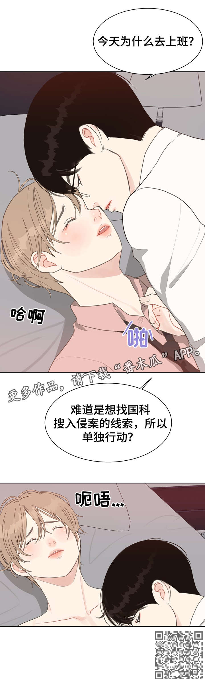 第17章：线索13