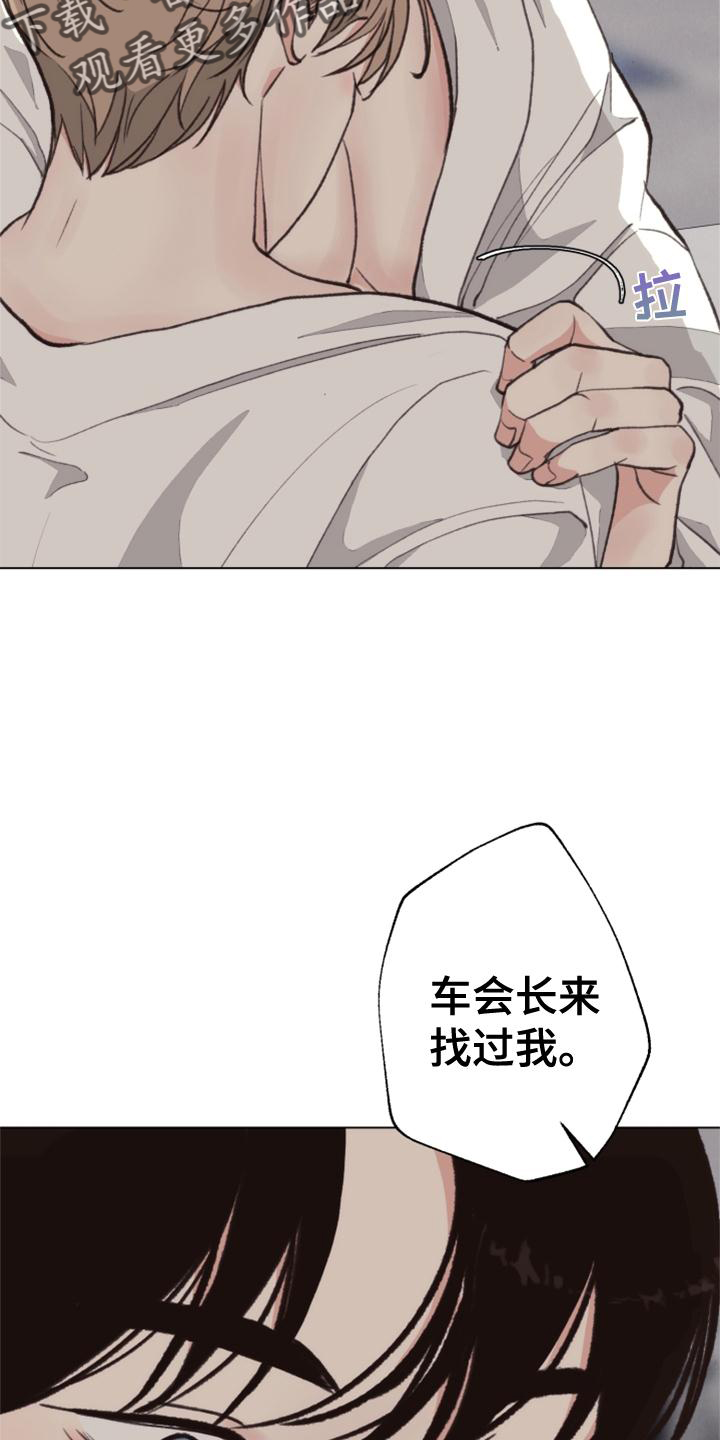第124章：【番外】推翻7