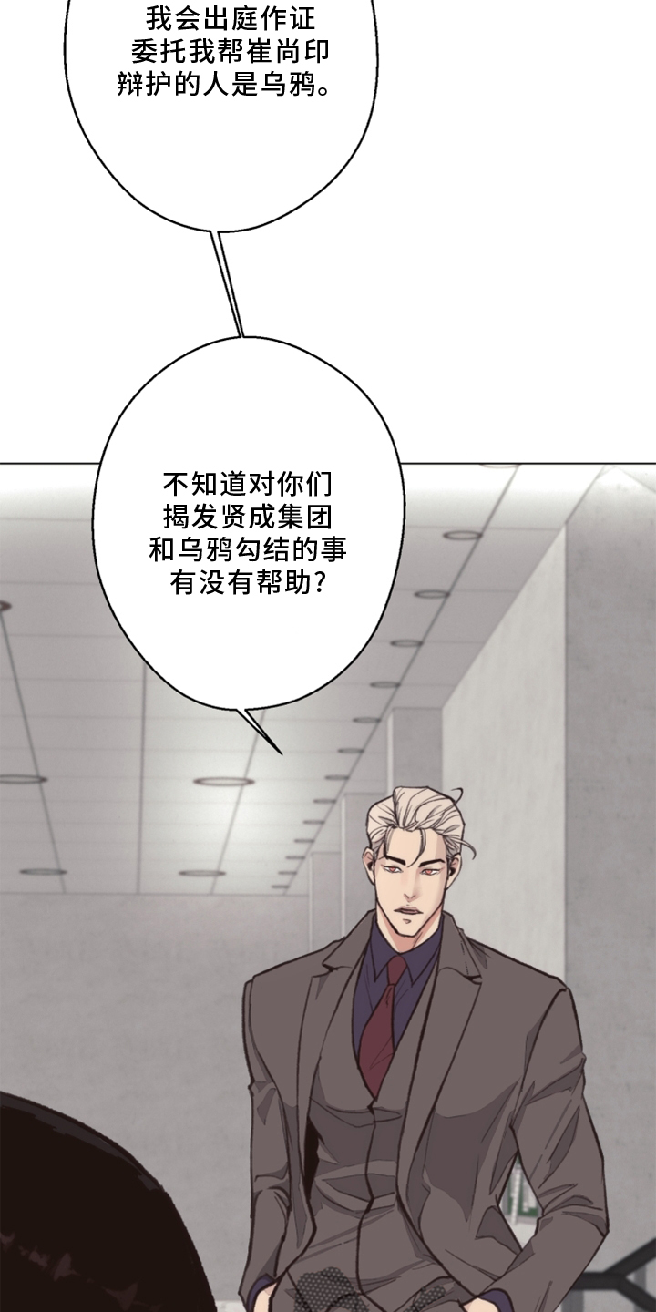 第108章：【番外】乌鸦21