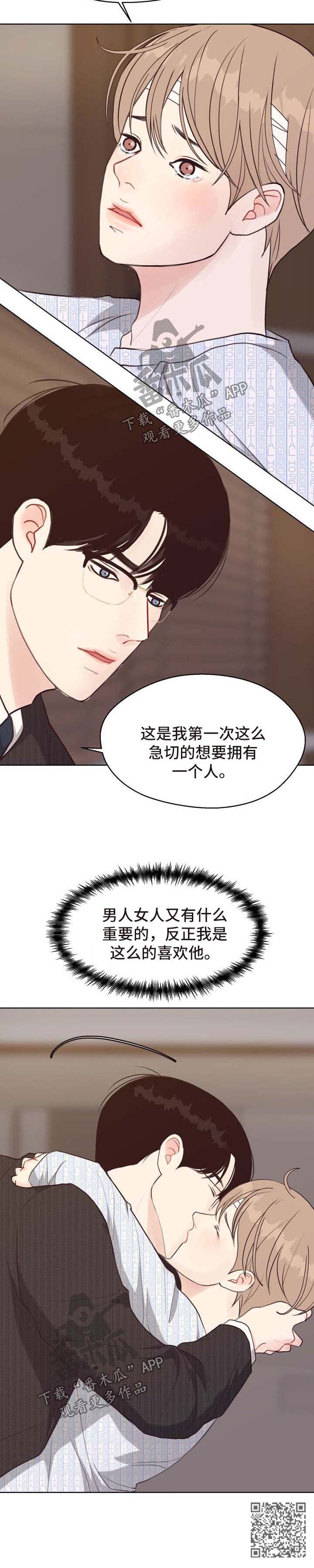 第44章：告白10
