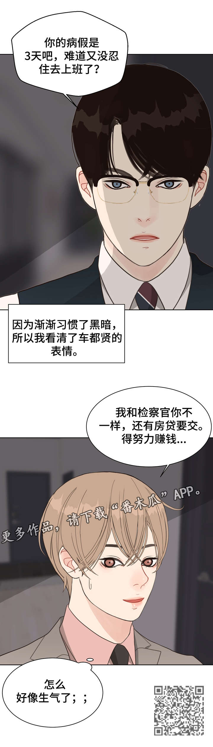 第17章：线索6
