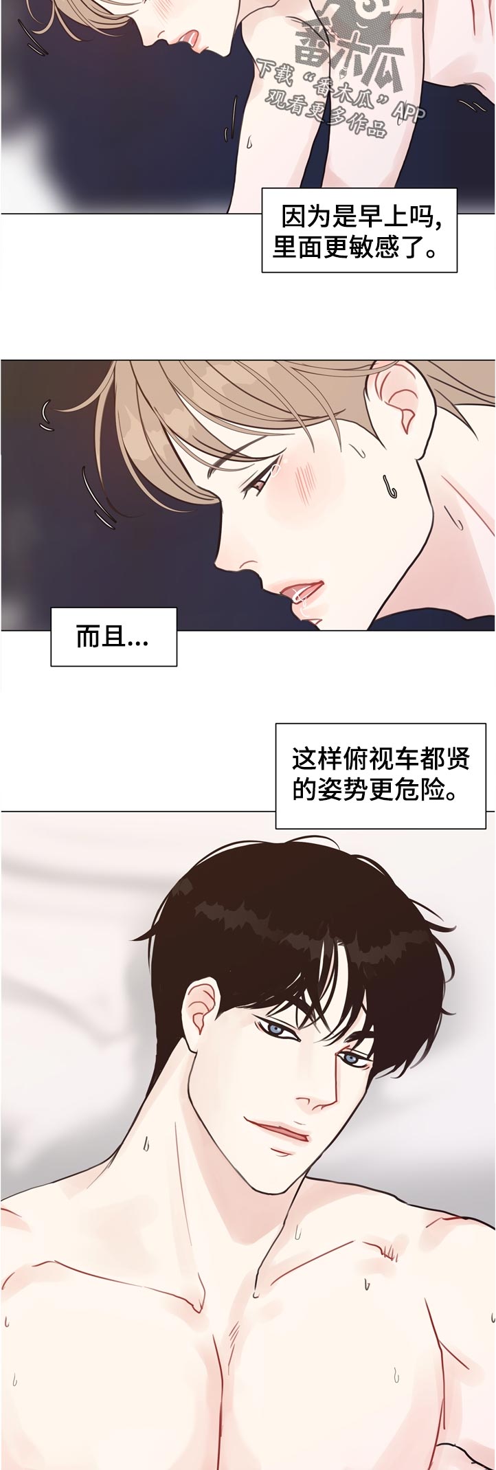 第66章：【第二季】若无其事10