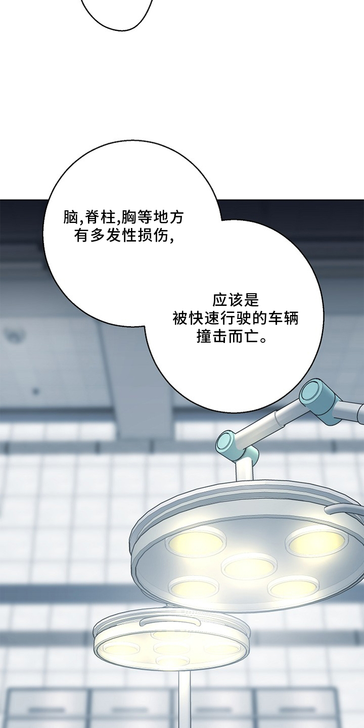 第116章：【番外】验尸结果14