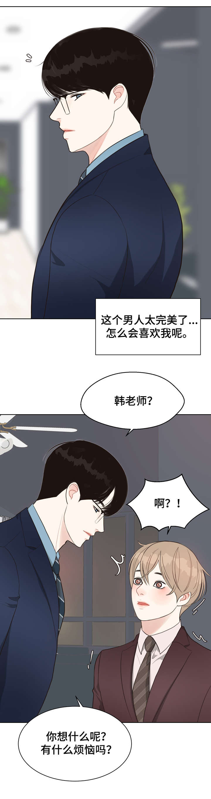 第25章：疯了3