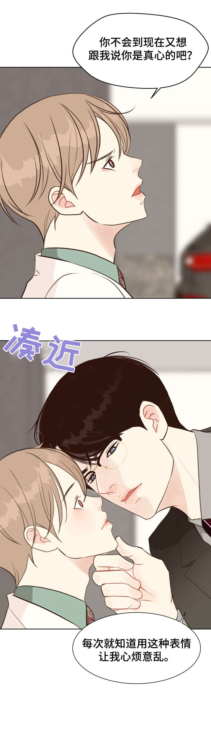 第37章：脸红0