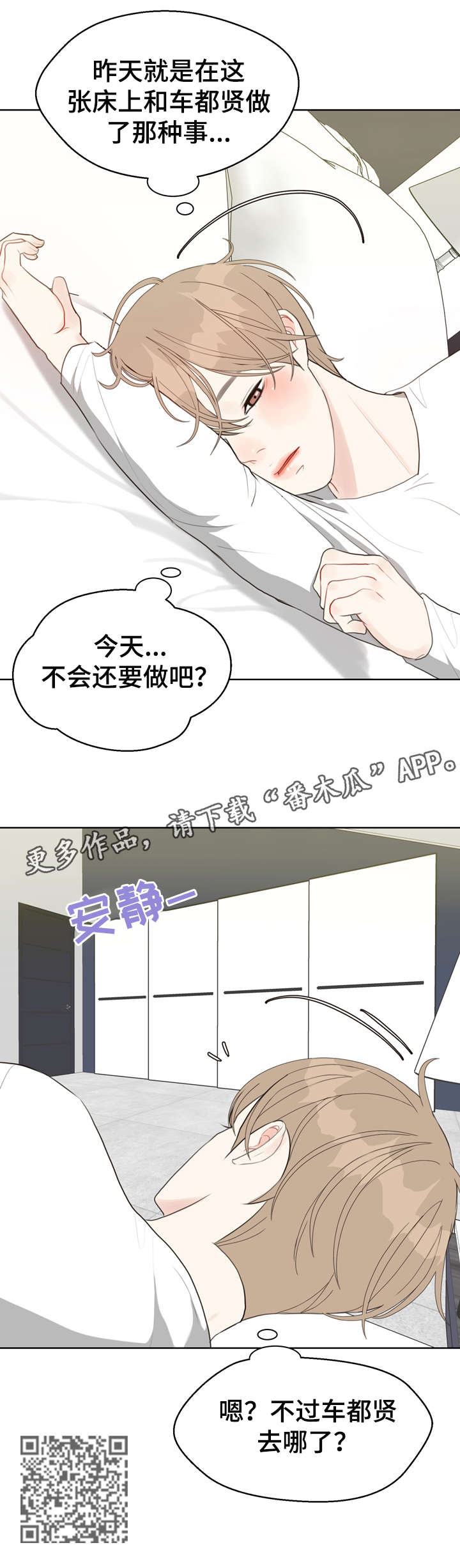 第23章：打听7
