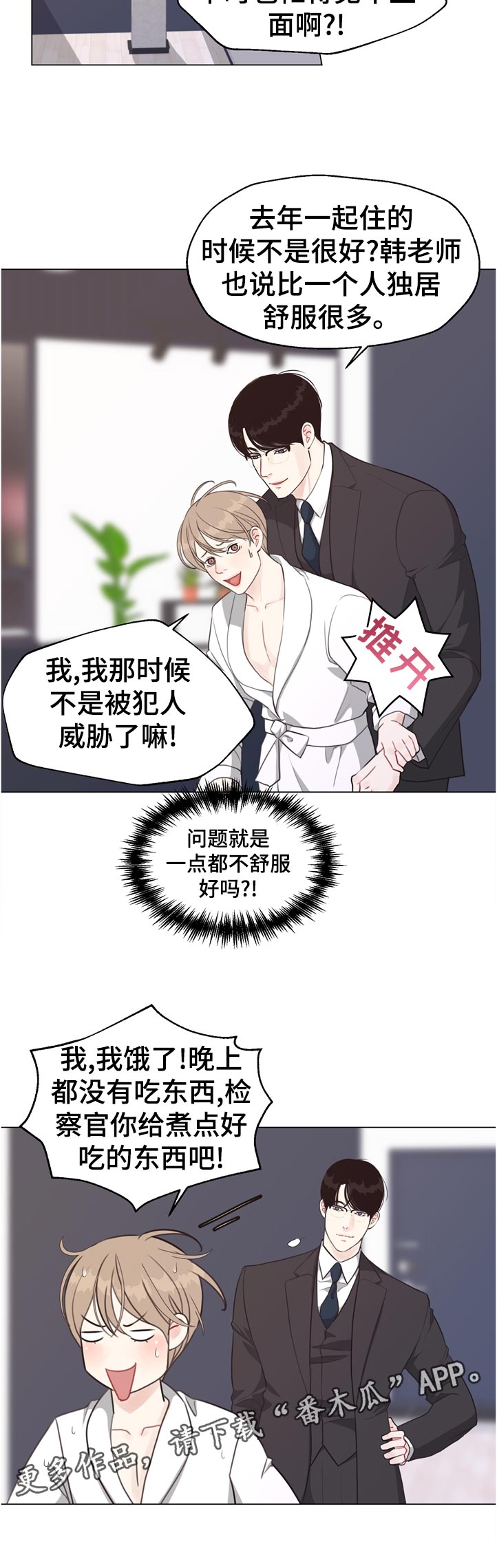 第56章：【第二季】暴雨11
